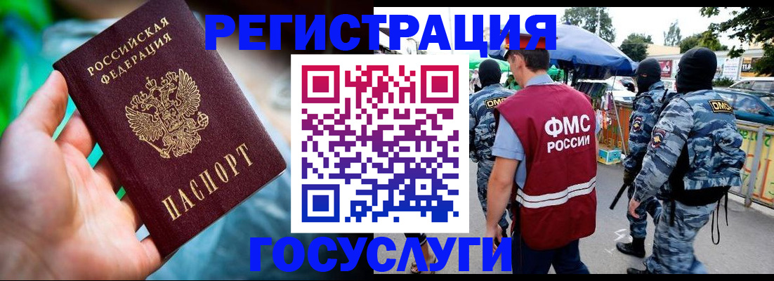 прописка от собственника в Соль-Илецке