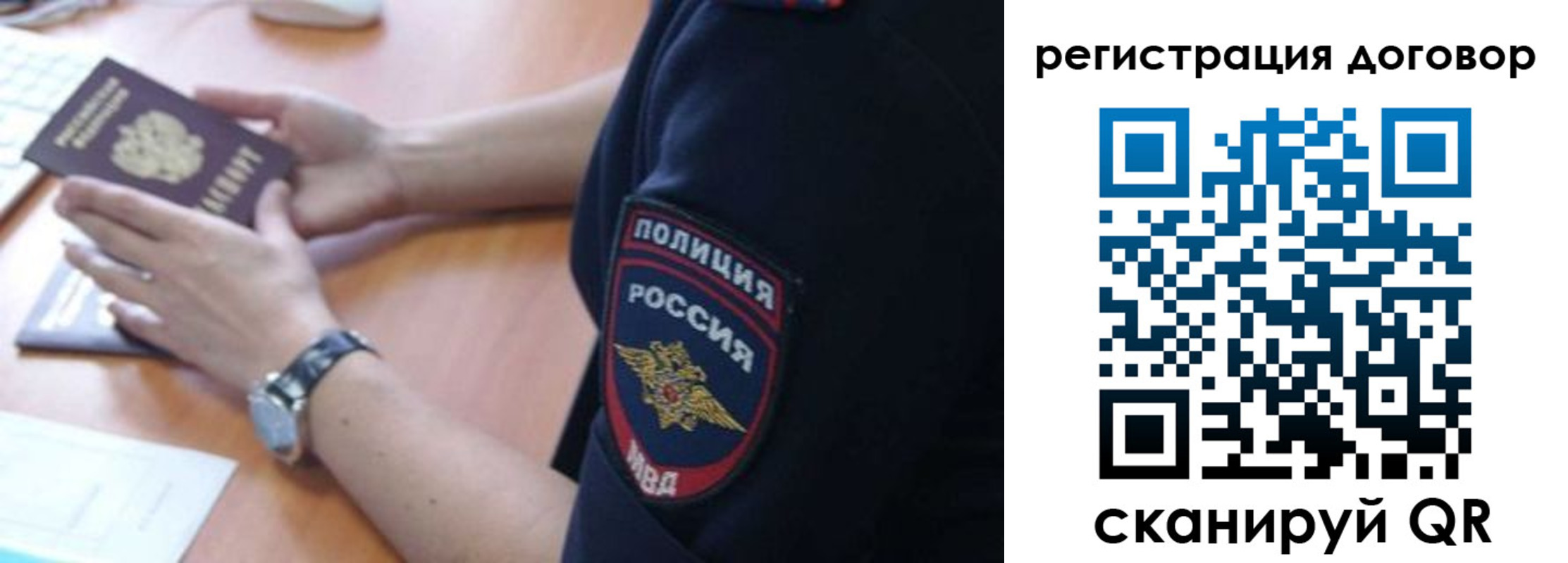 прописка иностранных граждан в Соль-Илецке