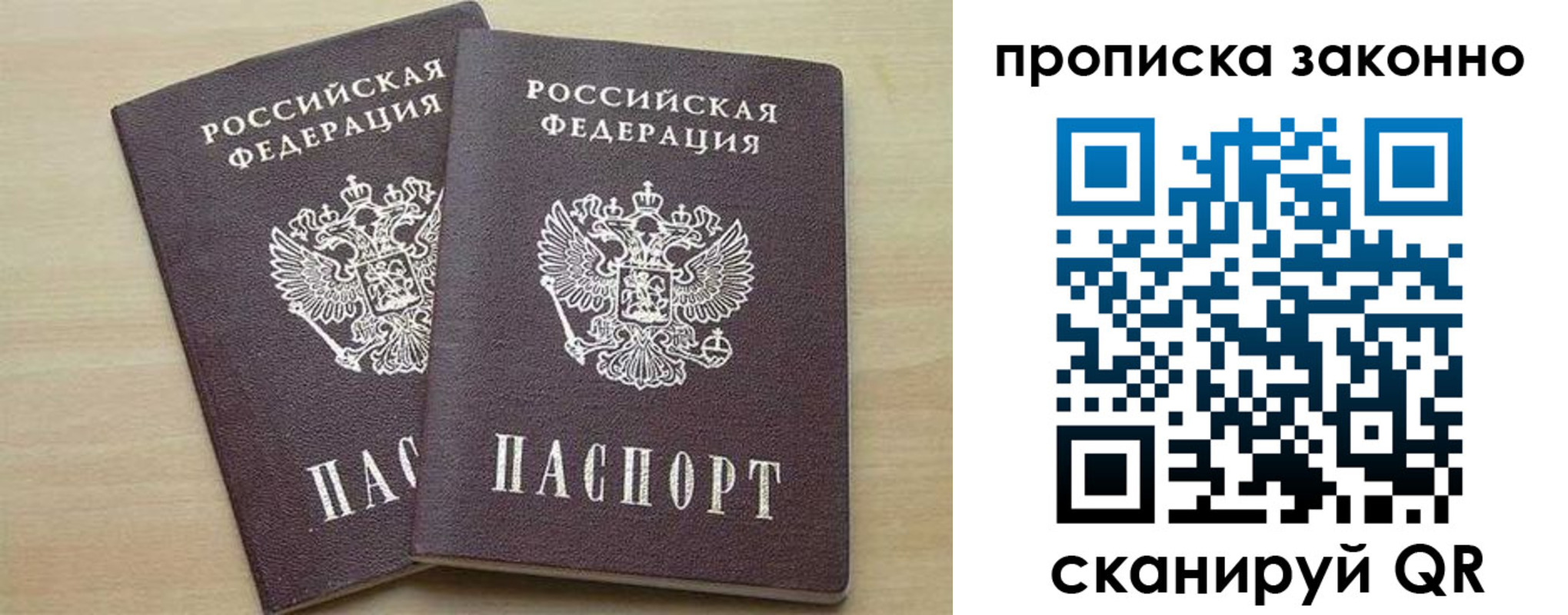 миграционный учет в Соль-Илецке