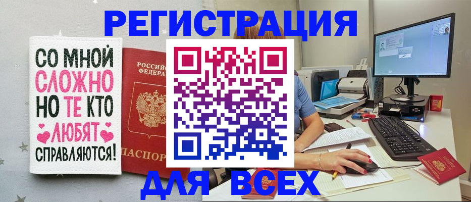 прописка в квартире в Соль-Илецке