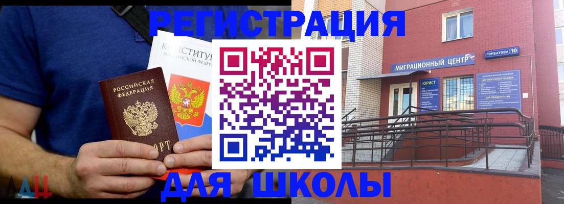 временная регистрация для всех в Соль-Илецке